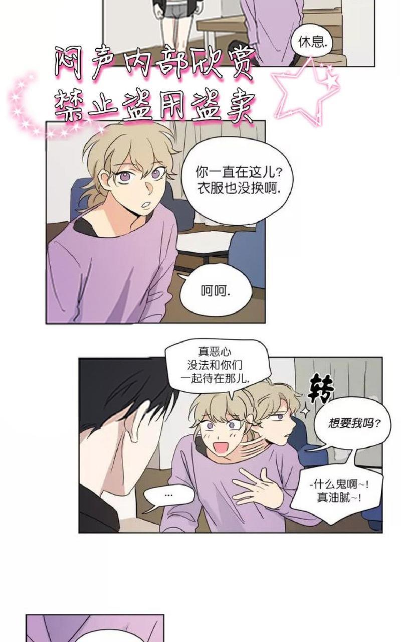 三人行[耽美]韩漫全集-第33话无删减无遮挡章节图片 