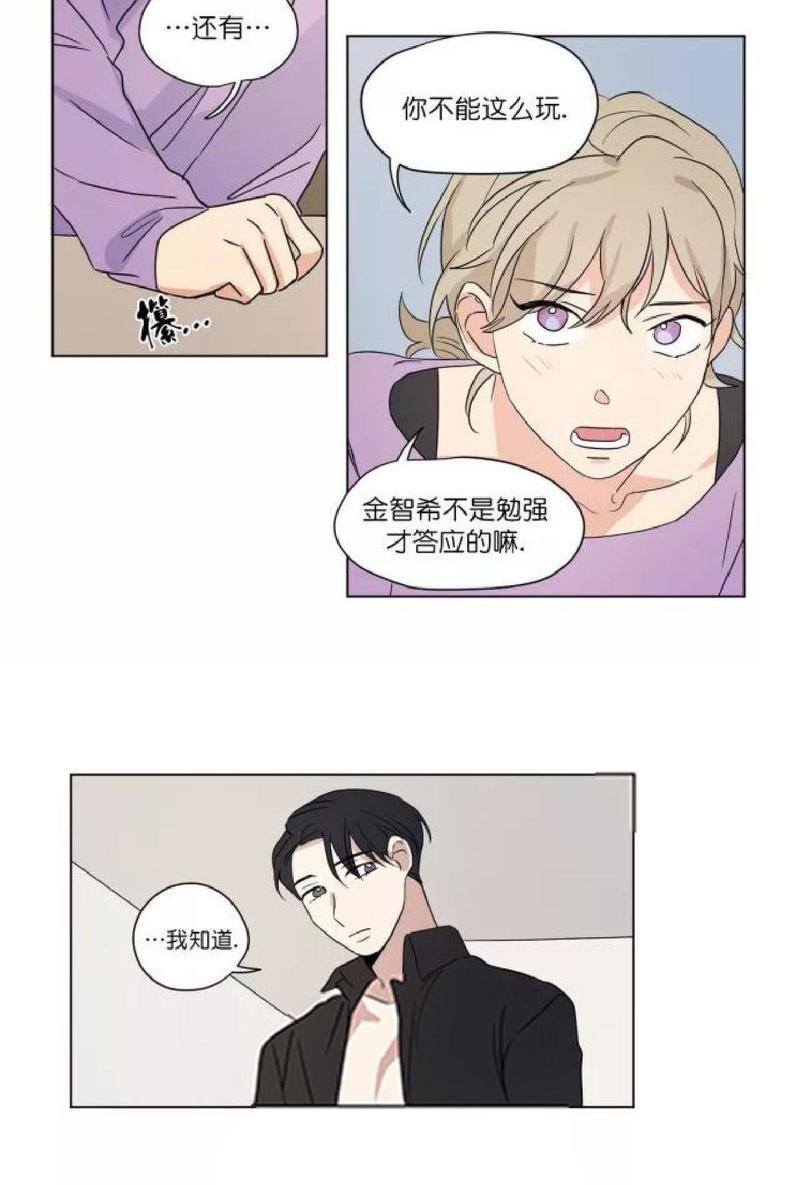 三人行[耽美]韩漫全集-第33话无删减无遮挡章节图片 