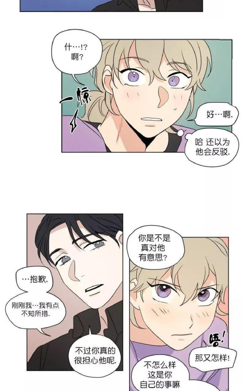 三人行[耽美]韩漫全集-第33话无删减无遮挡章节图片 