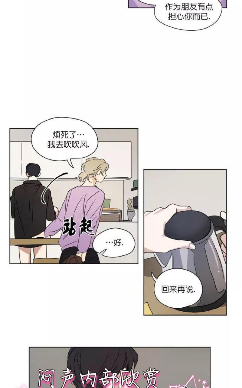 三人行[耽美]韩漫全集-第33话无删减无遮挡章节图片 