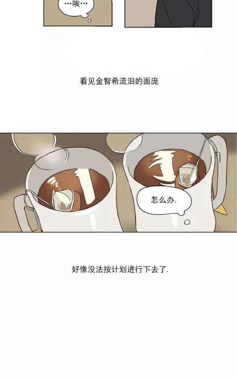 三人行[耽美]韩漫全集-第33话无删减无遮挡章节图片 