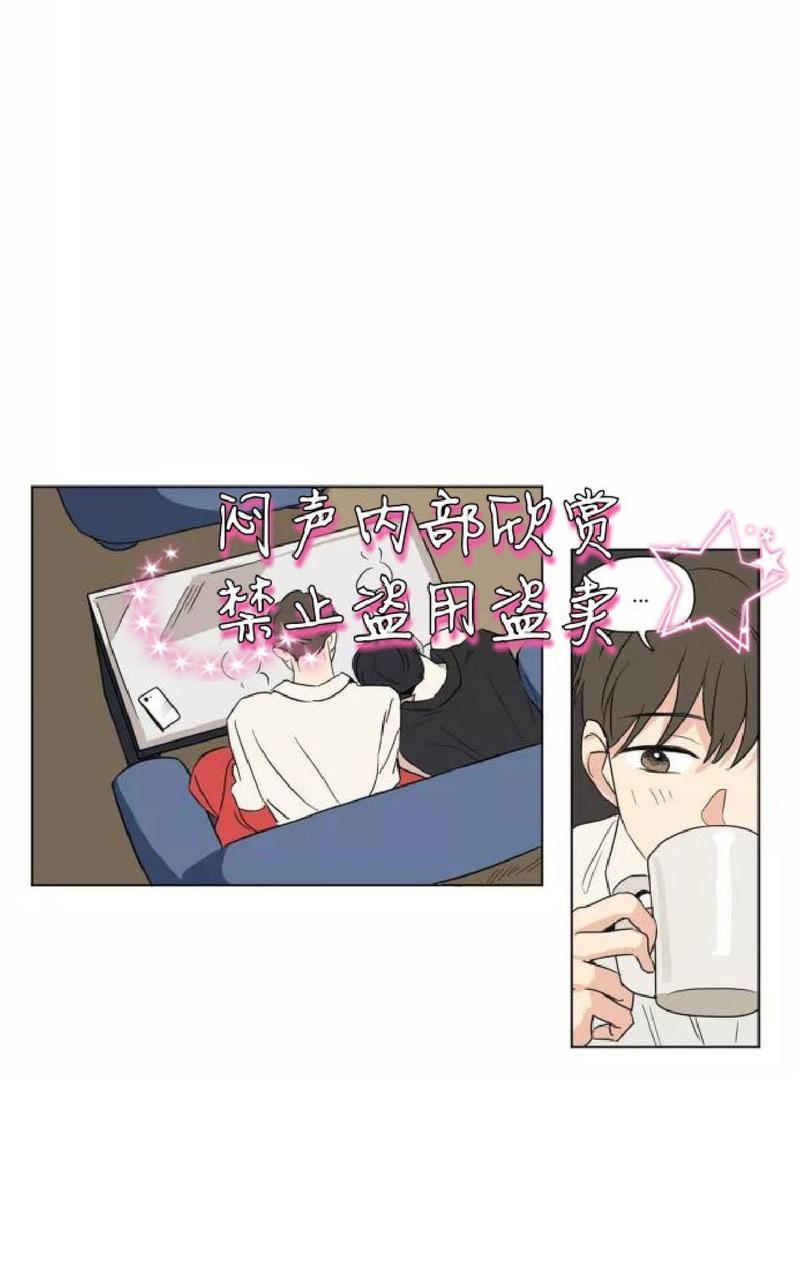 三人行[耽美]韩漫全集-第33话无删减无遮挡章节图片 
