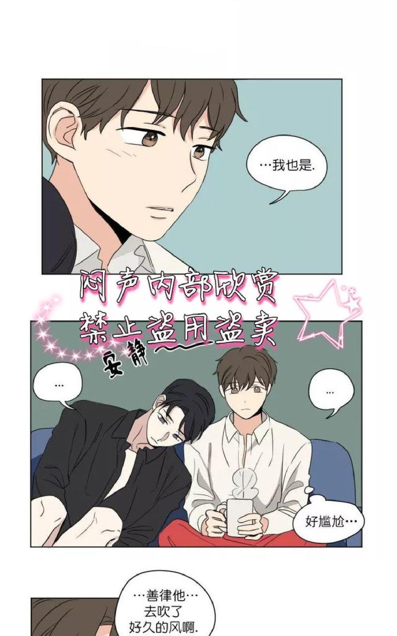 三人行[耽美]韩漫全集-第33话无删减无遮挡章节图片 