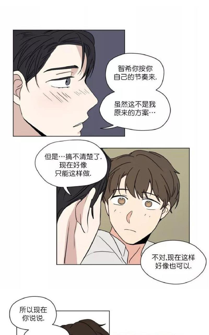 三人行[耽美]韩漫全集-第33话无删减无遮挡章节图片 