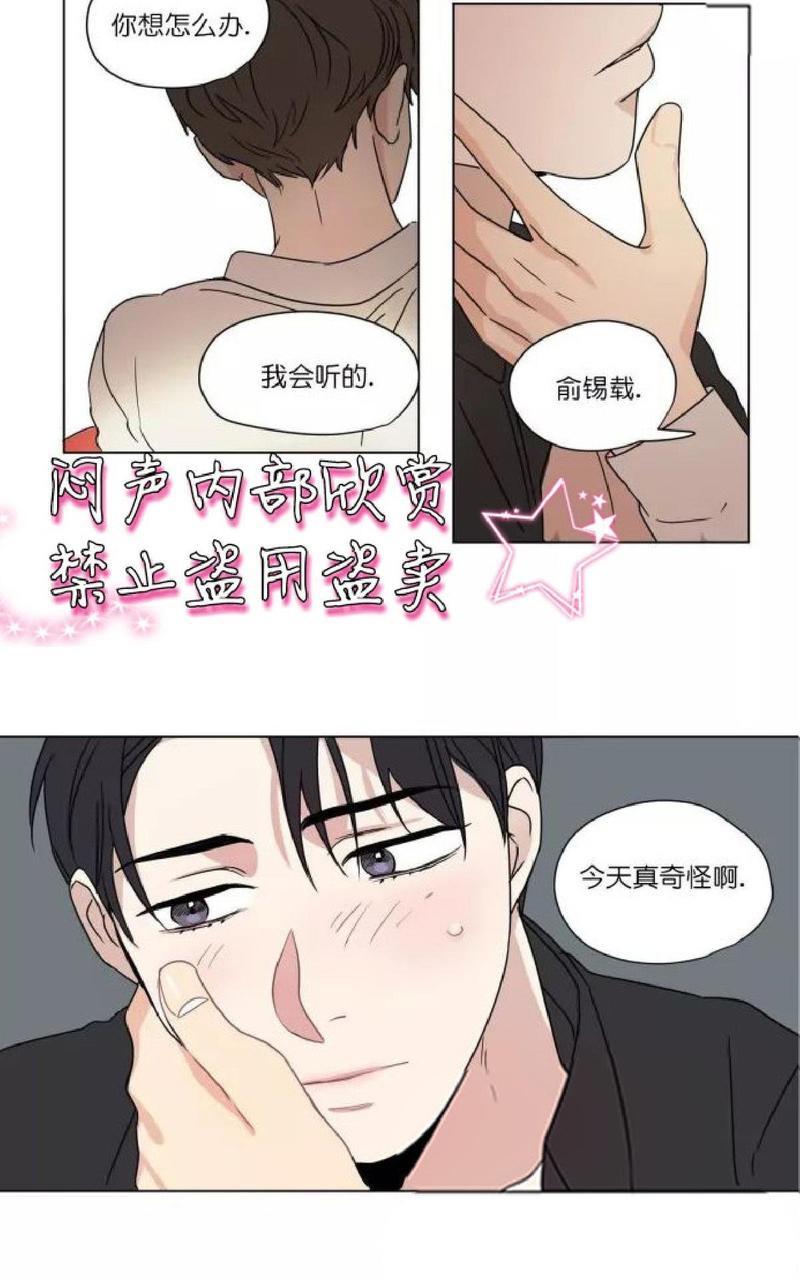 三人行[耽美]韩漫全集-第33话无删减无遮挡章节图片 
