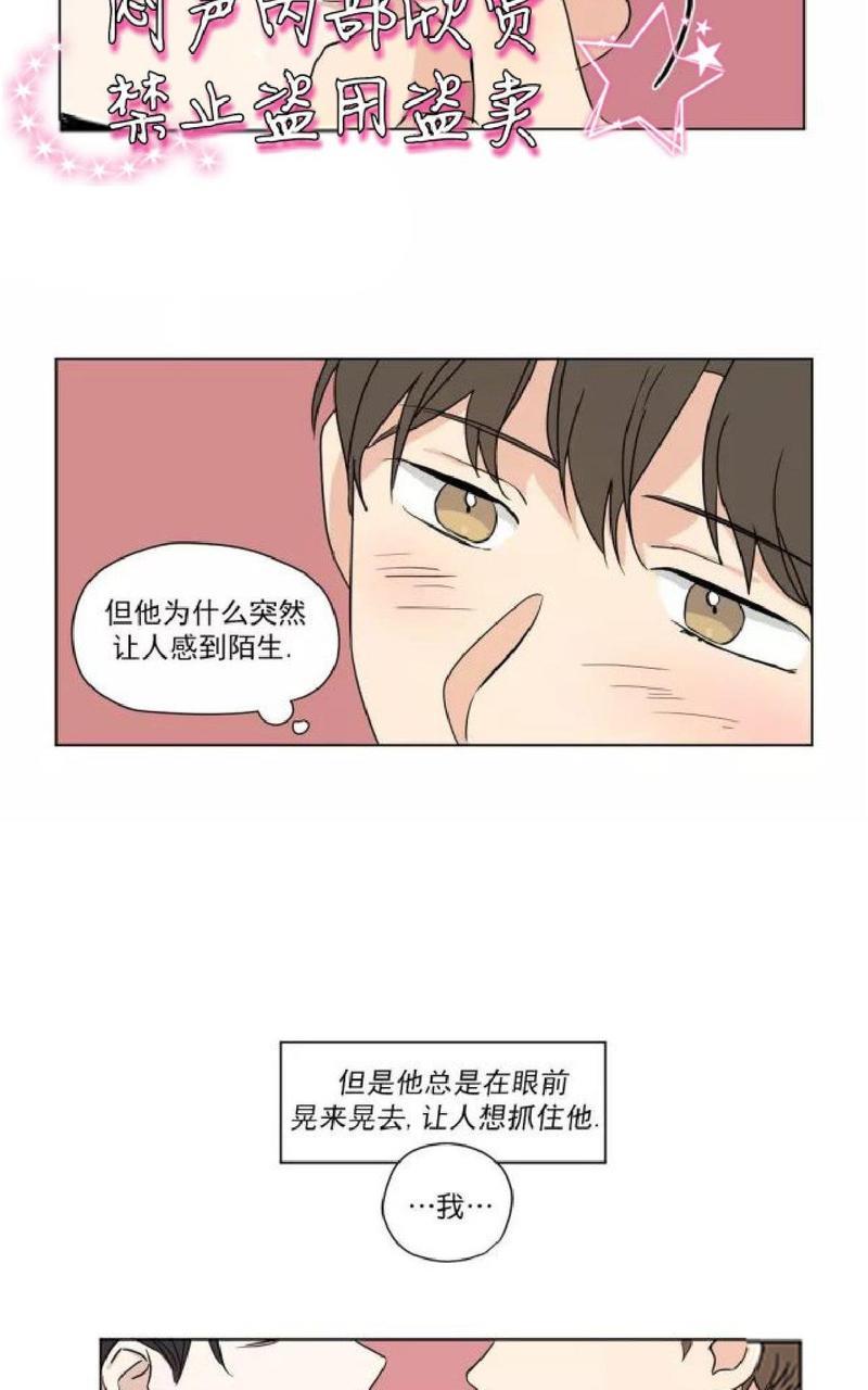 三人行[耽美]韩漫全集-第33话无删减无遮挡章节图片 