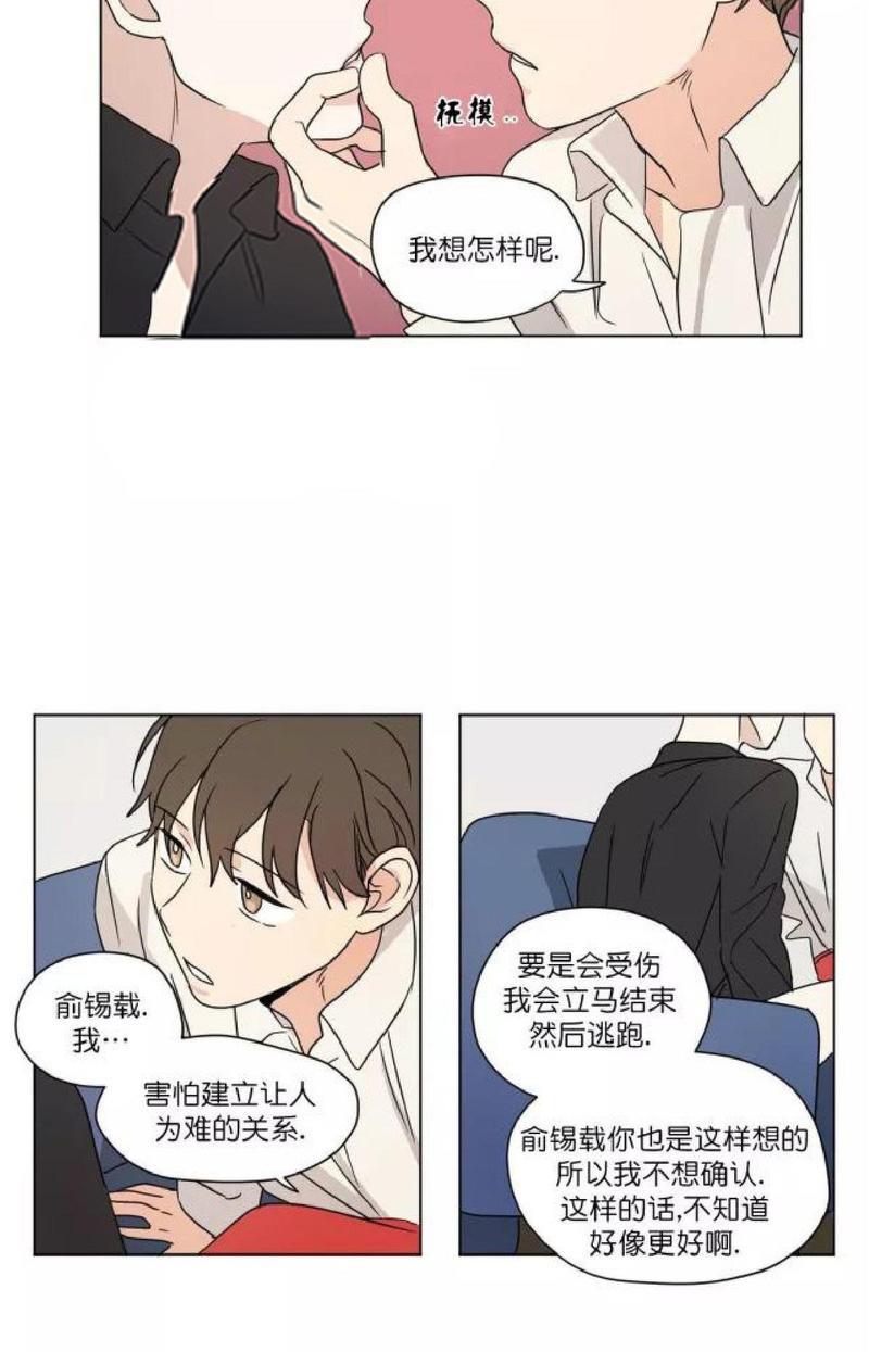 三人行[耽美]韩漫全集-第33话无删减无遮挡章节图片 