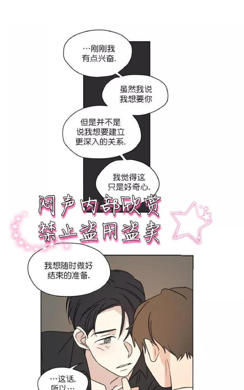 三人行[耽美]韩漫全集-第33话无删减无遮挡章节图片 