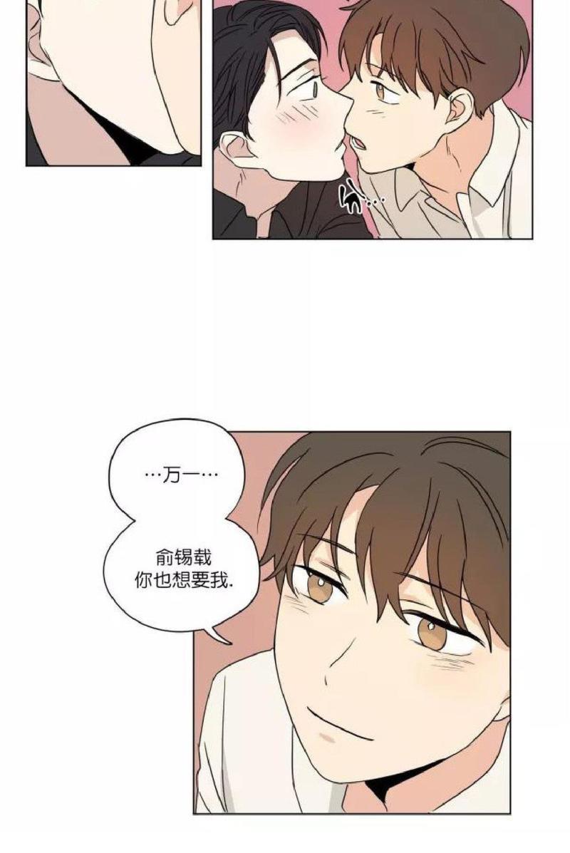 三人行[耽美]韩漫全集-第33话无删减无遮挡章节图片 