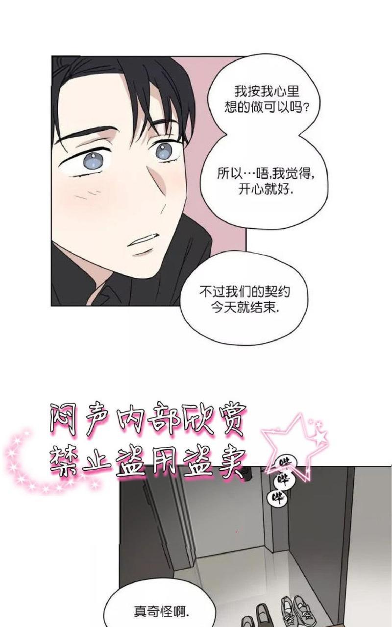 三人行[耽美]韩漫全集-第33话无删减无遮挡章节图片 