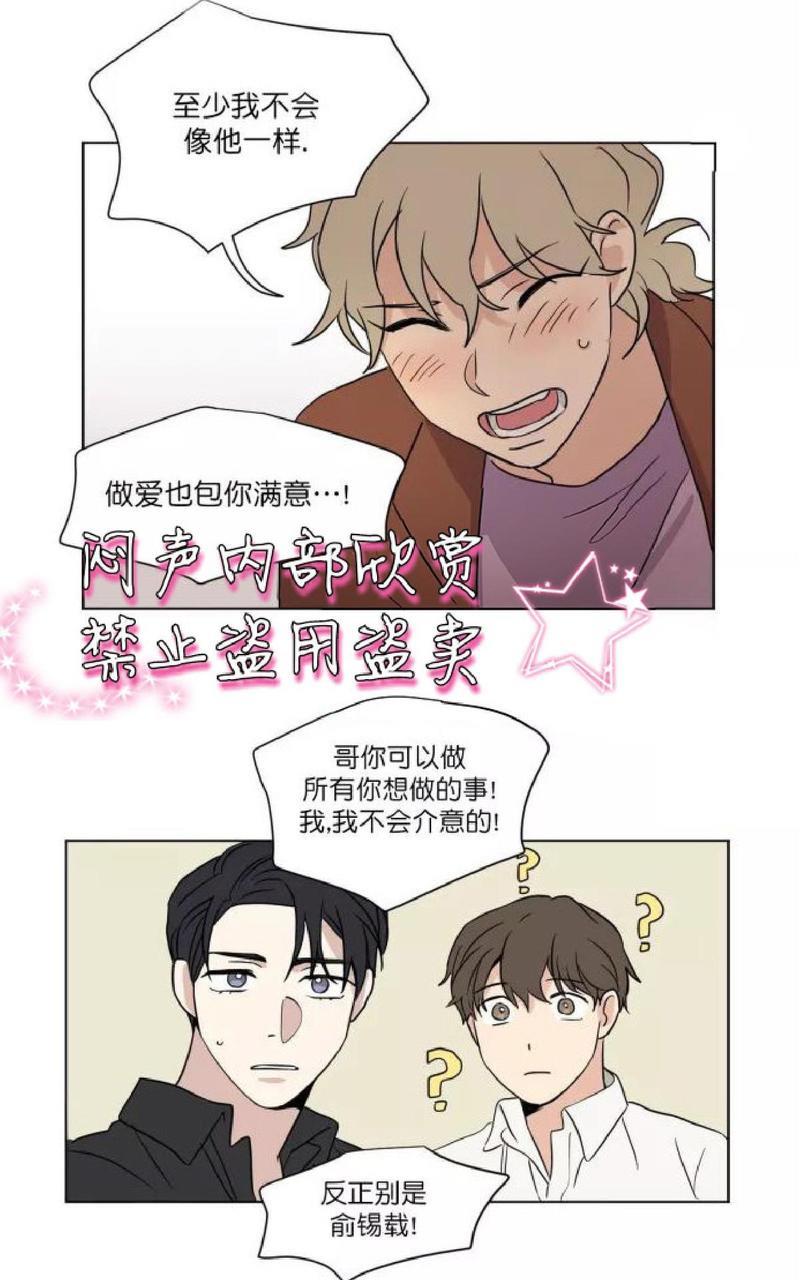 三人行[耽美]韩漫全集-第34话无删减无遮挡章节图片 