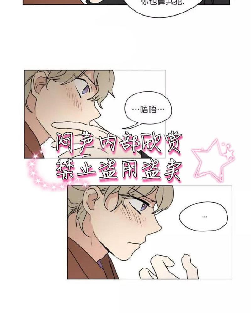 三人行[耽美]韩漫全集-第34话无删减无遮挡章节图片 