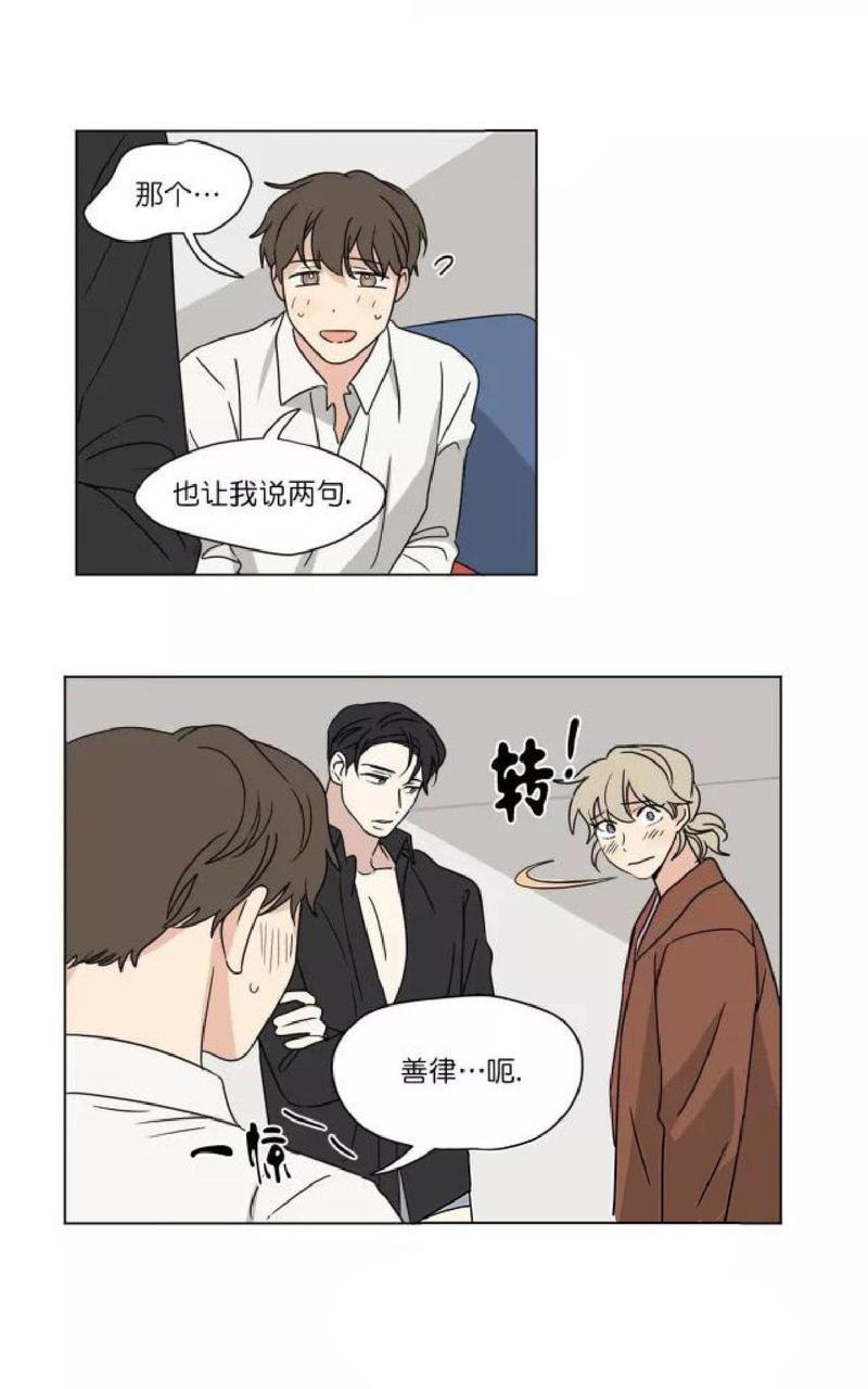 三人行[耽美]韩漫全集-第34话无删减无遮挡章节图片 