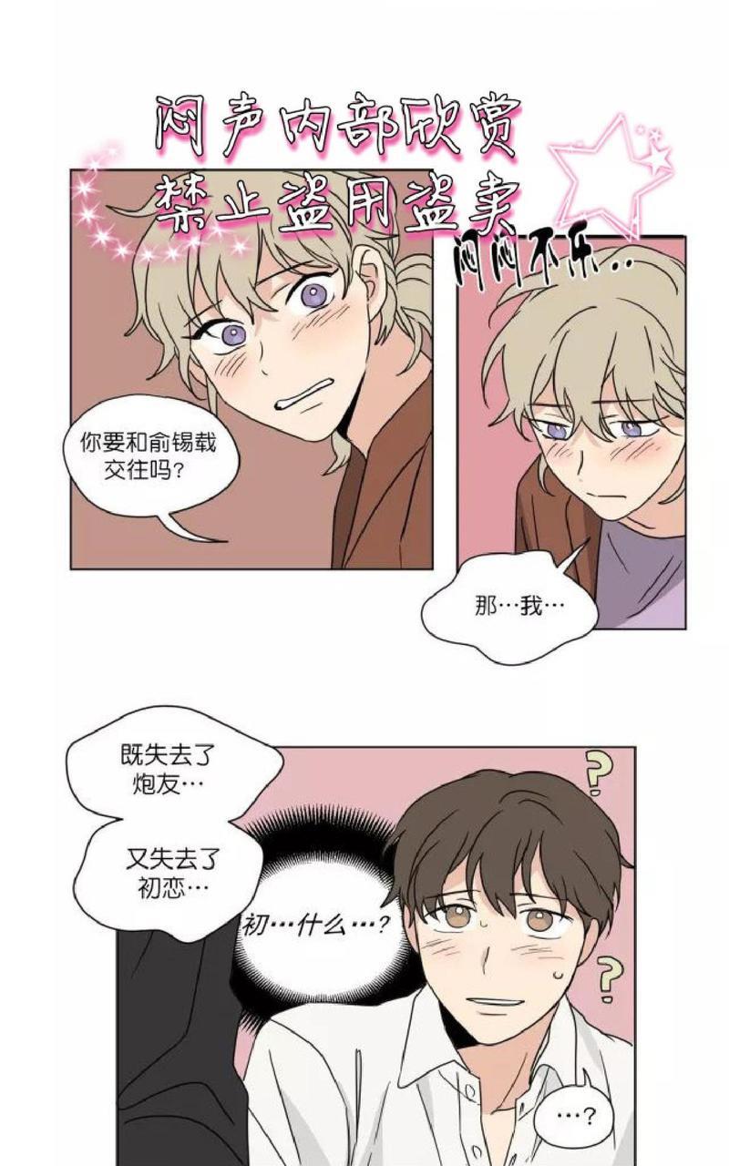 三人行[耽美]韩漫全集-第34话无删减无遮挡章节图片 