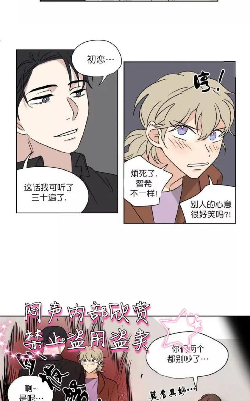 三人行[耽美]韩漫全集-第34话无删减无遮挡章节图片 