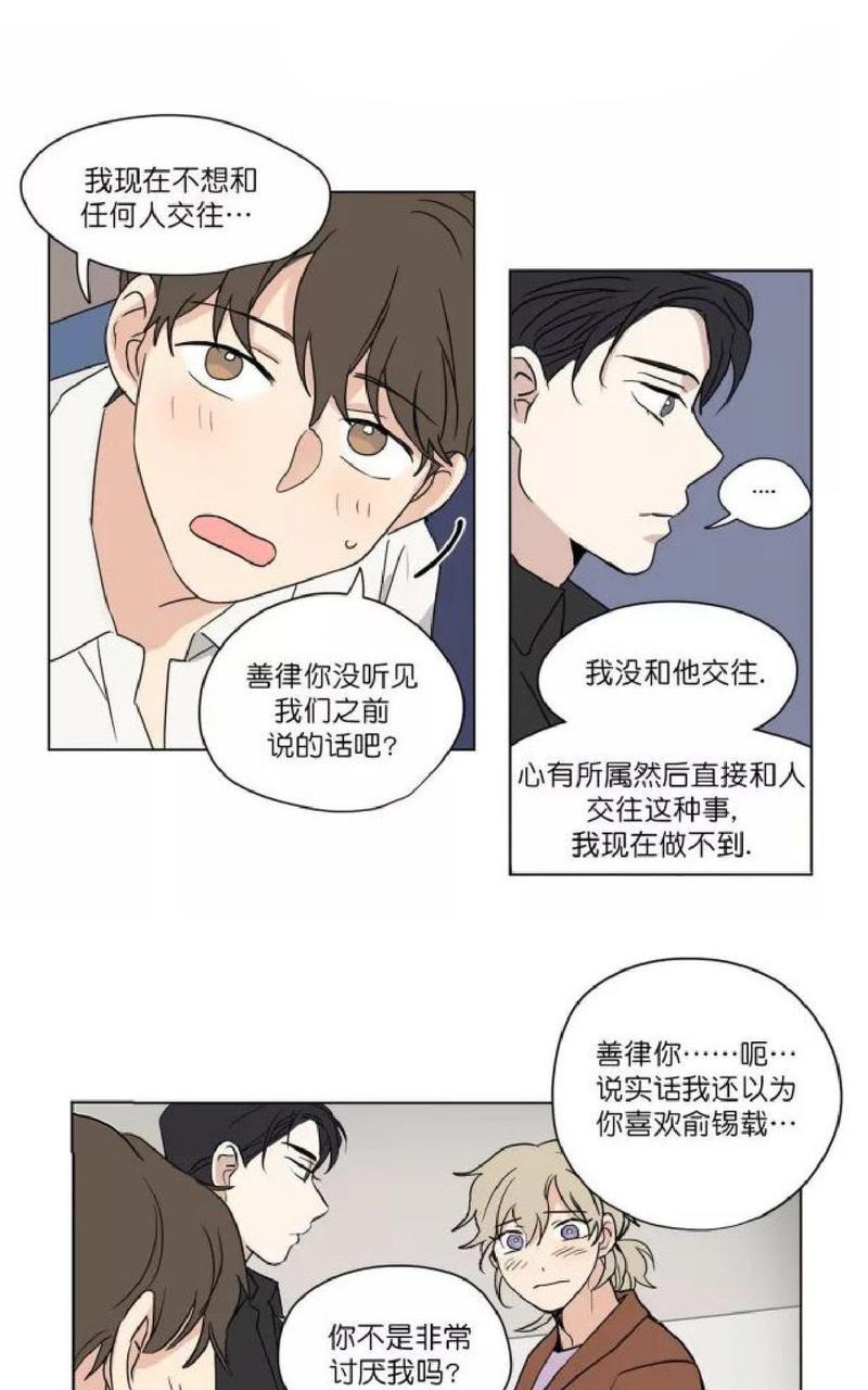 三人行[耽美]韩漫全集-第34话无删减无遮挡章节图片 