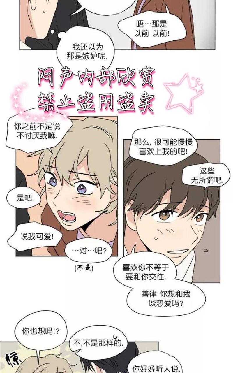 三人行[耽美]韩漫全集-第34话无删减无遮挡章节图片 