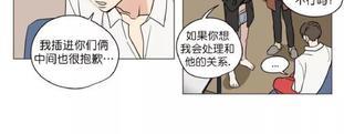 三人行[耽美]韩漫全集-第34话无删减无遮挡章节图片 