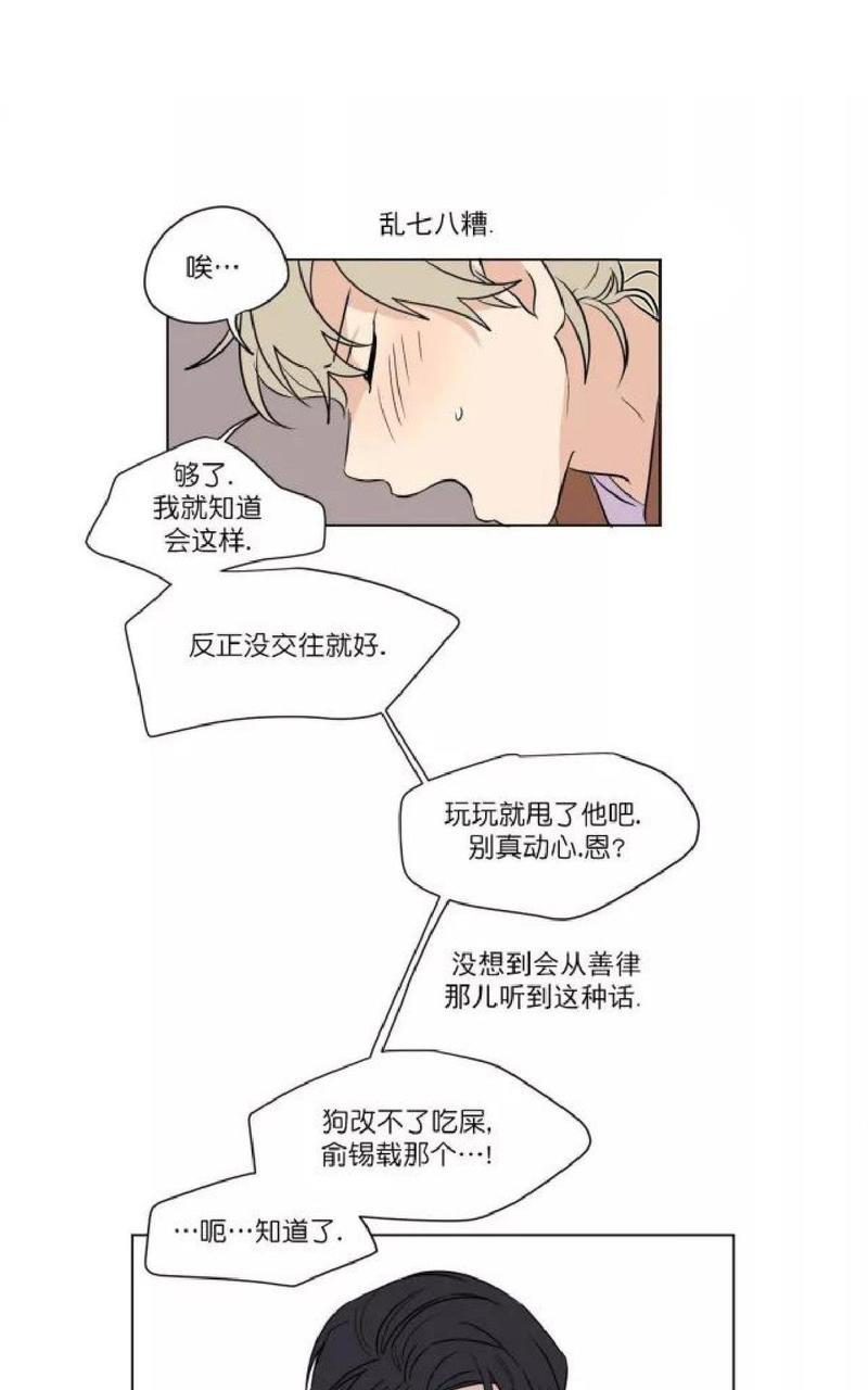 三人行[耽美]韩漫全集-第34话无删减无遮挡章节图片 