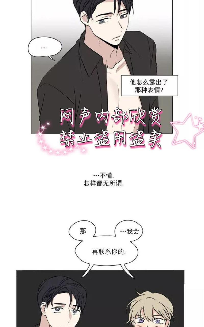三人行[耽美]韩漫全集-第34话无删减无遮挡章节图片 