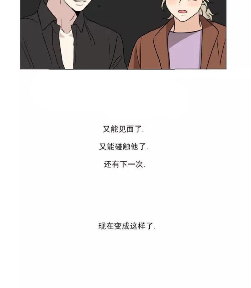 三人行[耽美]韩漫全集-第34话无删减无遮挡章节图片 