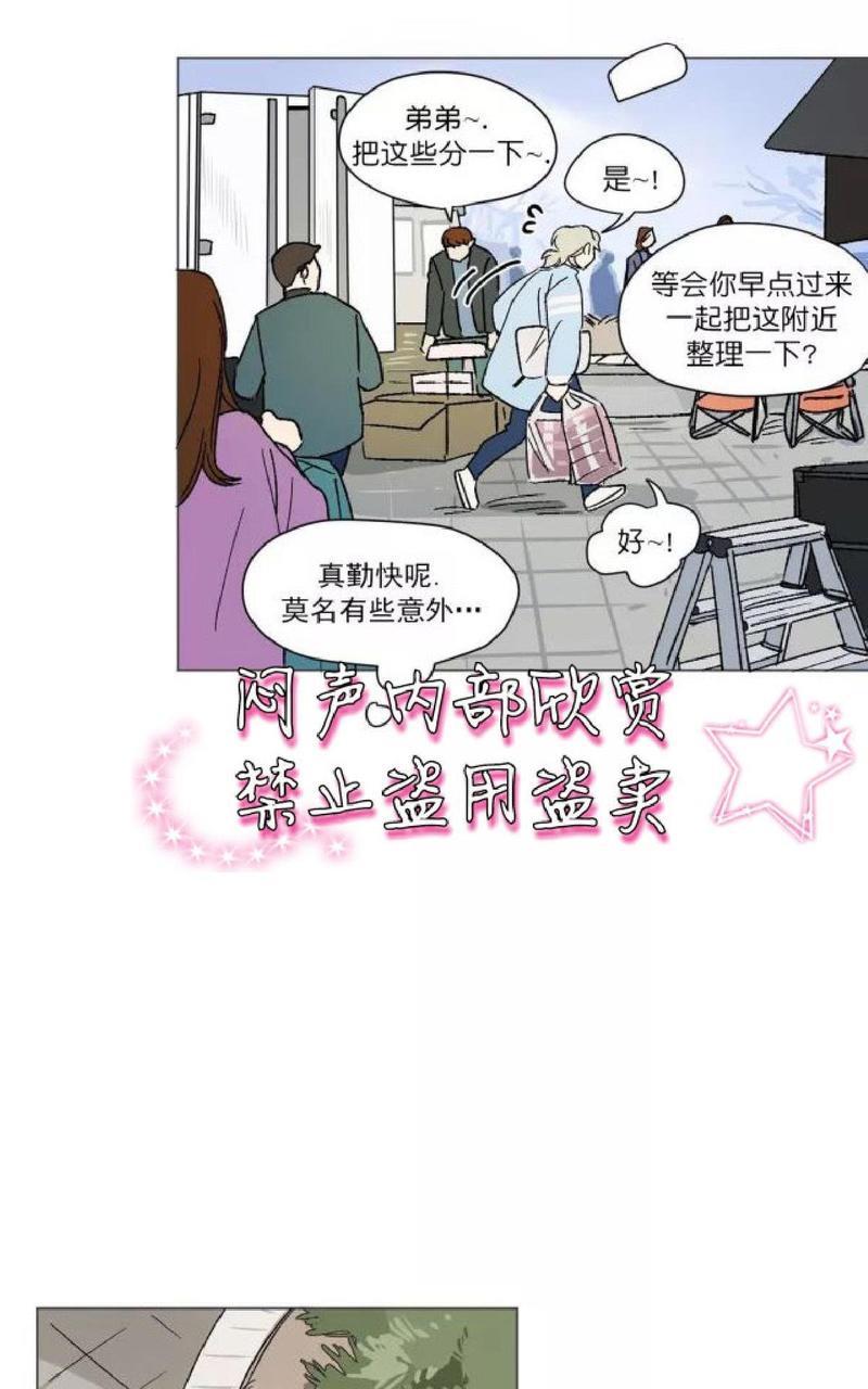 三人行[耽美]韩漫全集-第34话无删减无遮挡章节图片 