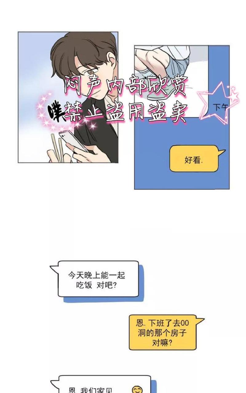 三人行[耽美]韩漫全集-第34话无删减无遮挡章节图片 
