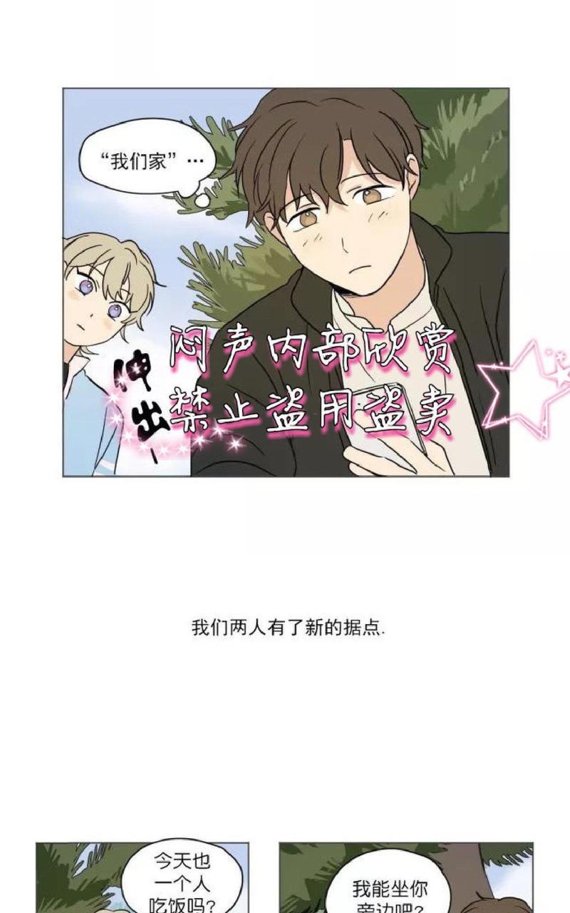 三人行[耽美]韩漫全集-第34话无删减无遮挡章节图片 