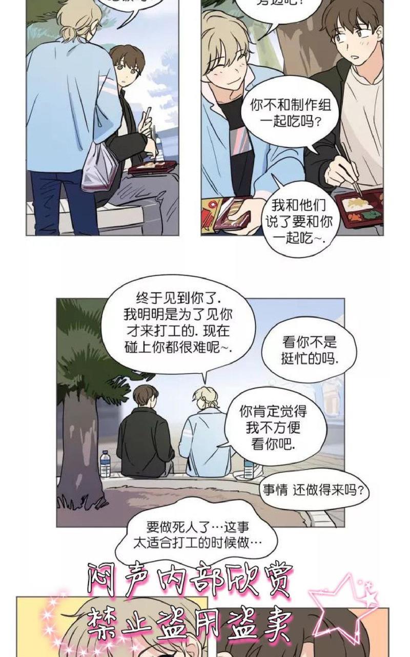 三人行[耽美]韩漫全集-第34话无删减无遮挡章节图片 