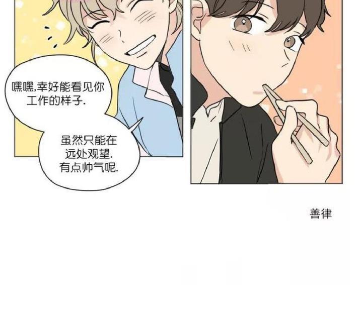 三人行[耽美]韩漫全集-第34话无删减无遮挡章节图片 