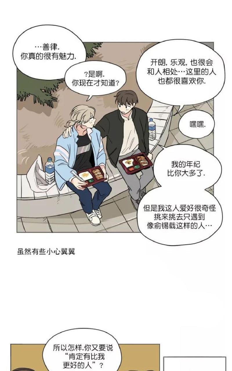 三人行[耽美]韩漫全集-第34话无删减无遮挡章节图片 