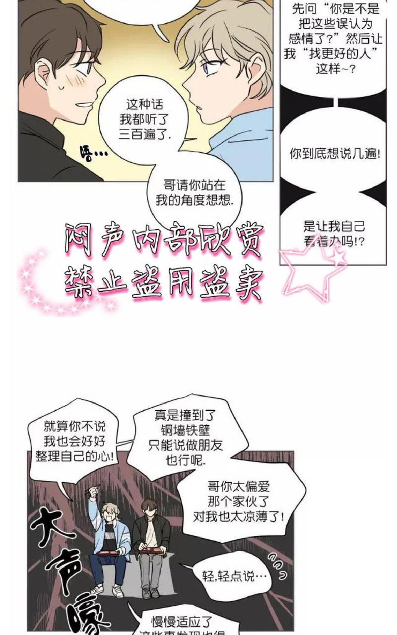 三人行[耽美]韩漫全集-第34话无删减无遮挡章节图片 