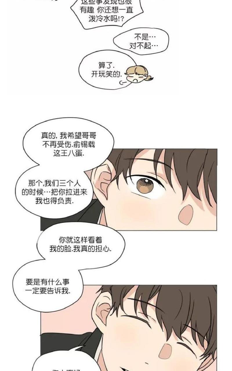 三人行[耽美]韩漫全集-第34话无删减无遮挡章节图片 