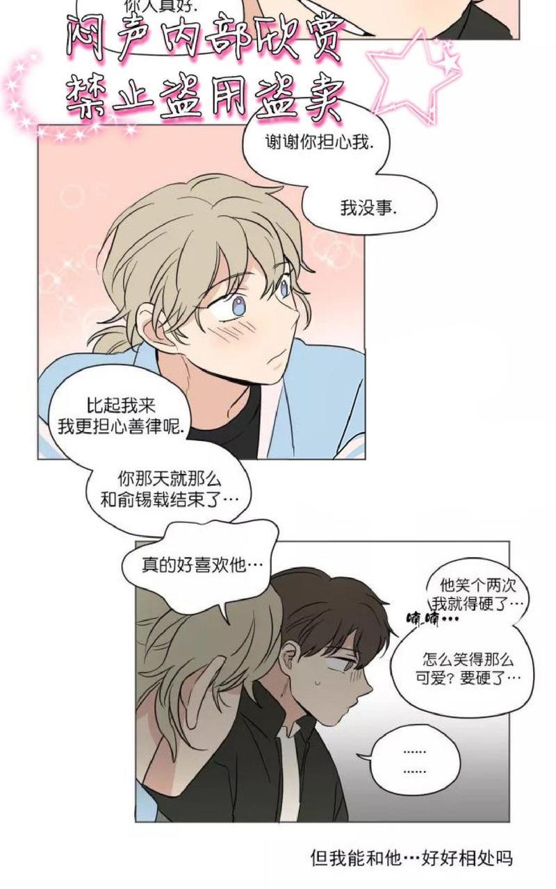 三人行[耽美]韩漫全集-第34话无删减无遮挡章节图片 