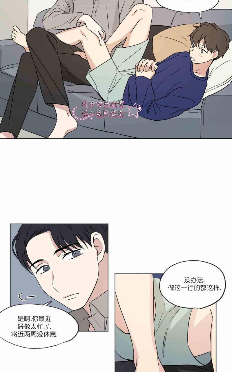三人行[耽美]韩漫全集-第35话无删减无遮挡章节图片 