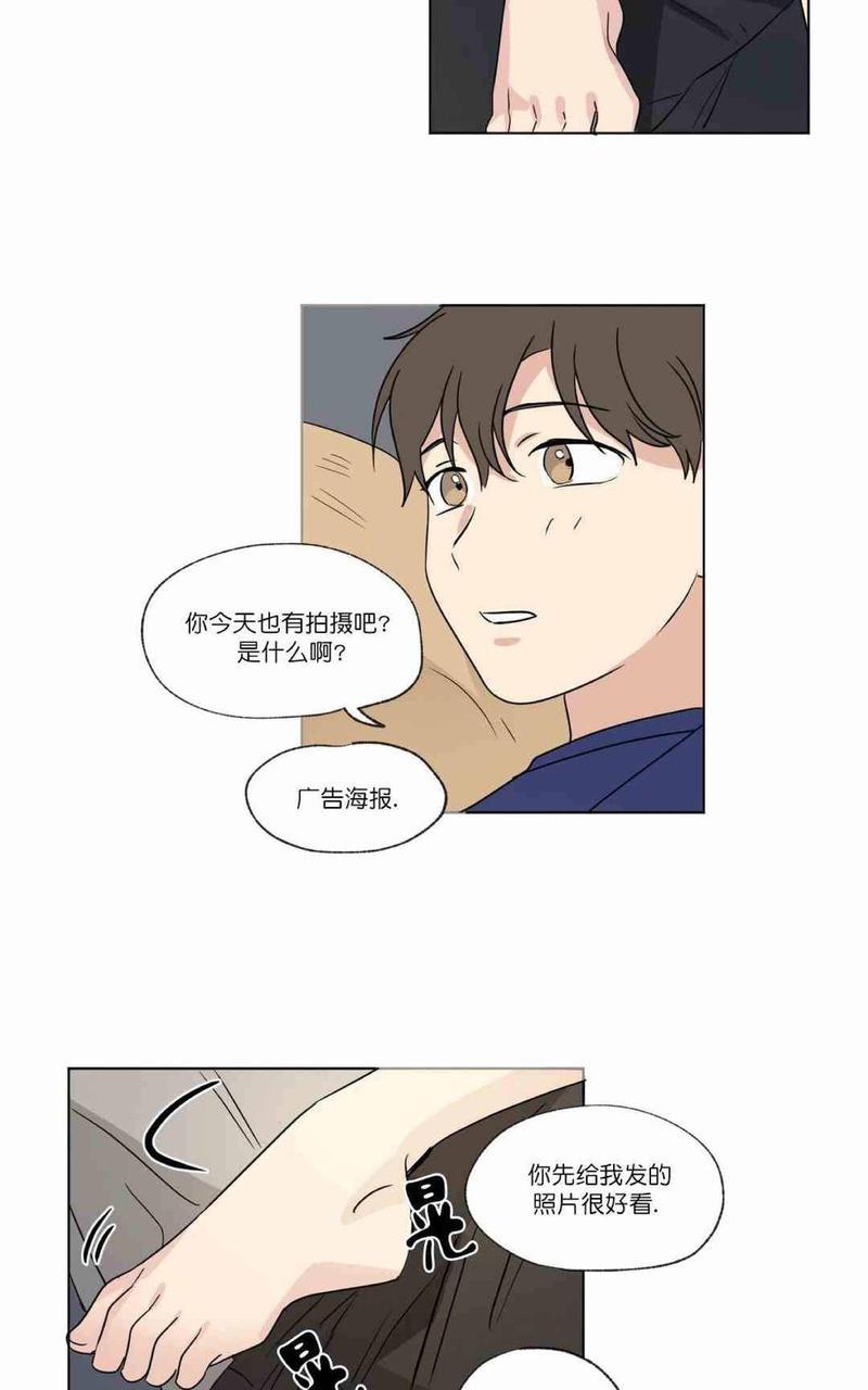 三人行[耽美]韩漫全集-第35话无删减无遮挡章节图片 