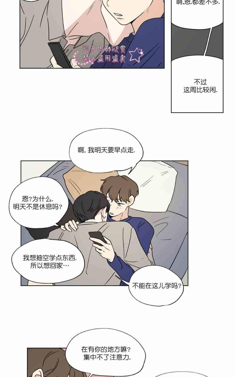 三人行[耽美]韩漫全集-第35话无删减无遮挡章节图片 