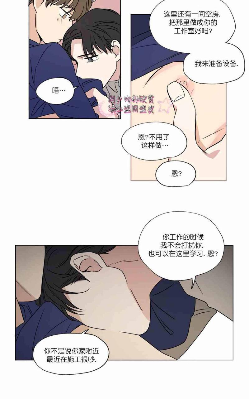 三人行[耽美]韩漫全集-第35话无删减无遮挡章节图片 