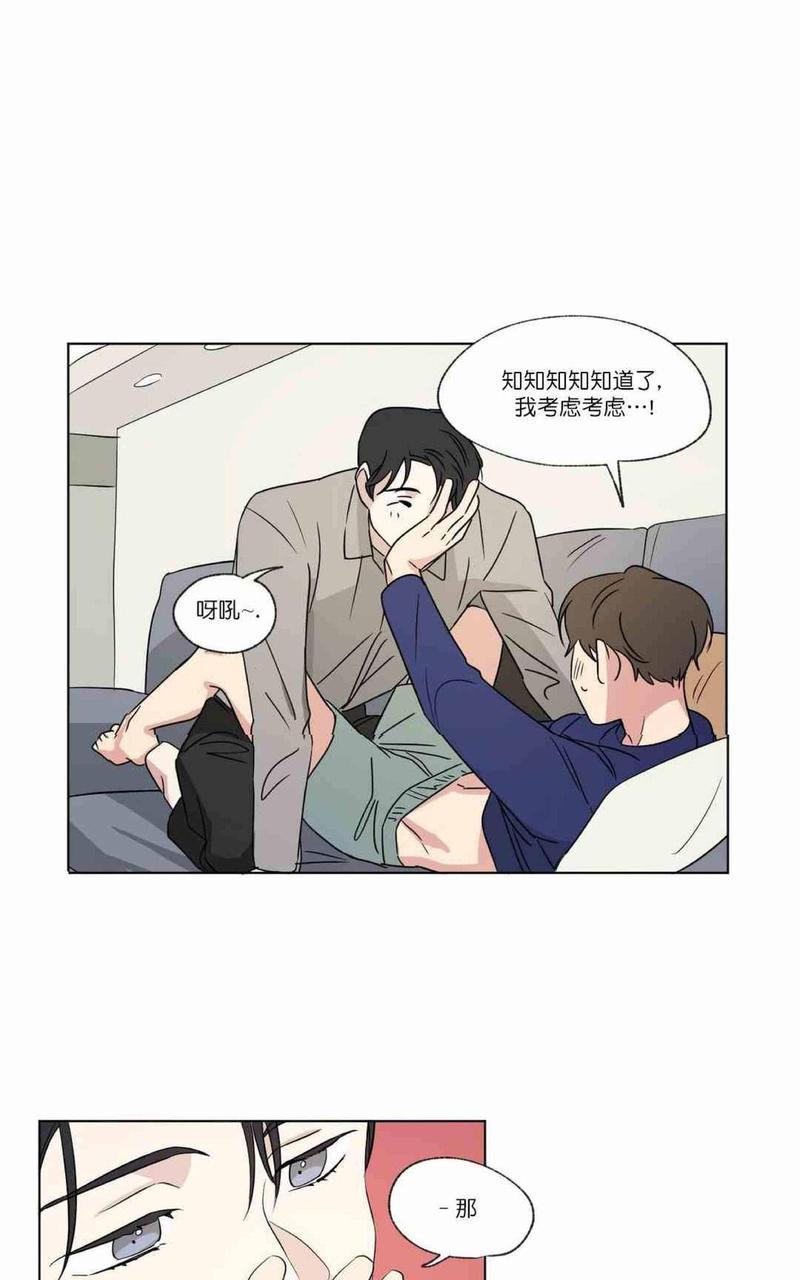 三人行[耽美]韩漫全集-第35话无删减无遮挡章节图片 