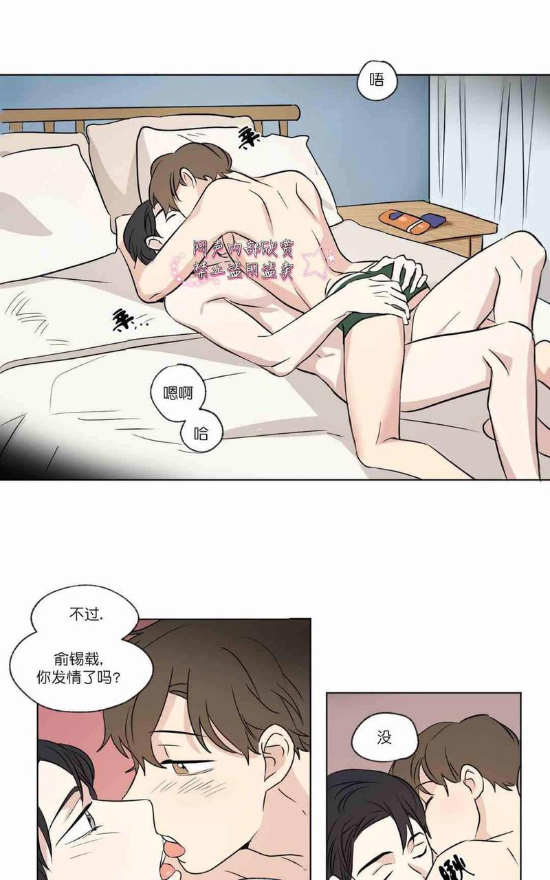 三人行[耽美]韩漫全集-第35话无删减无遮挡章节图片 