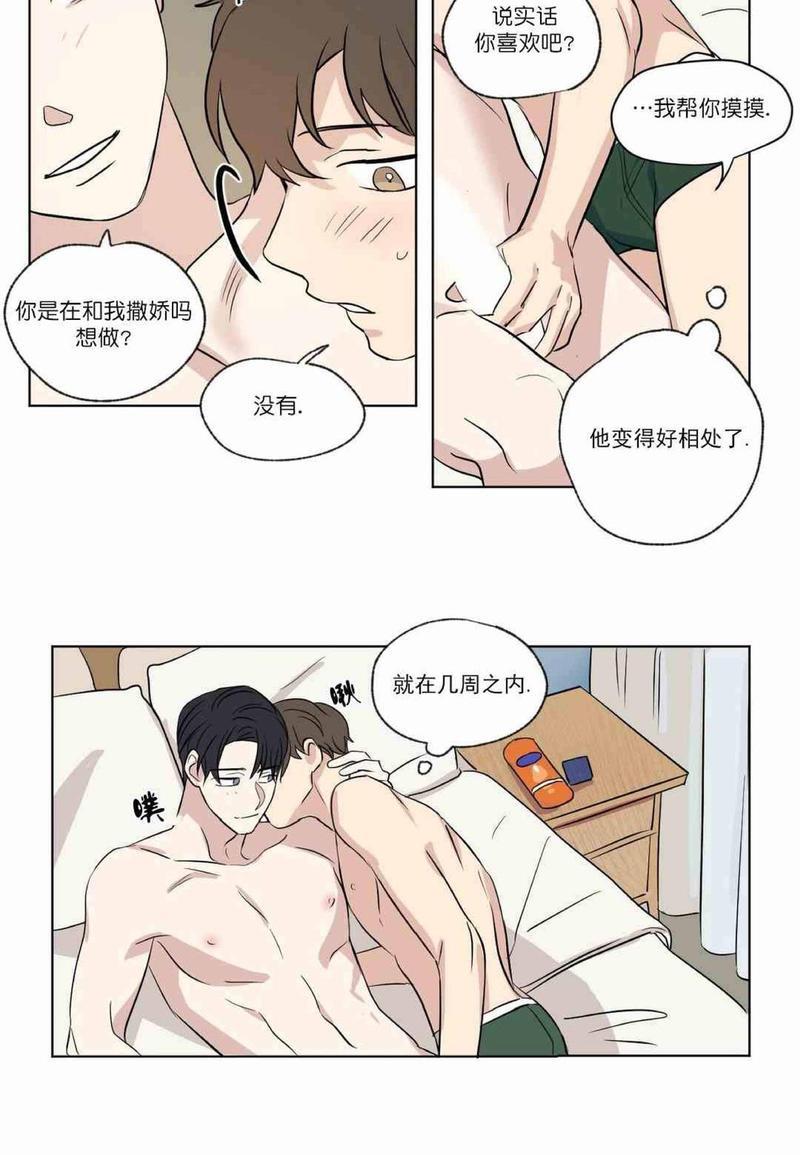 三人行[耽美]韩漫全集-第35话无删减无遮挡章节图片 