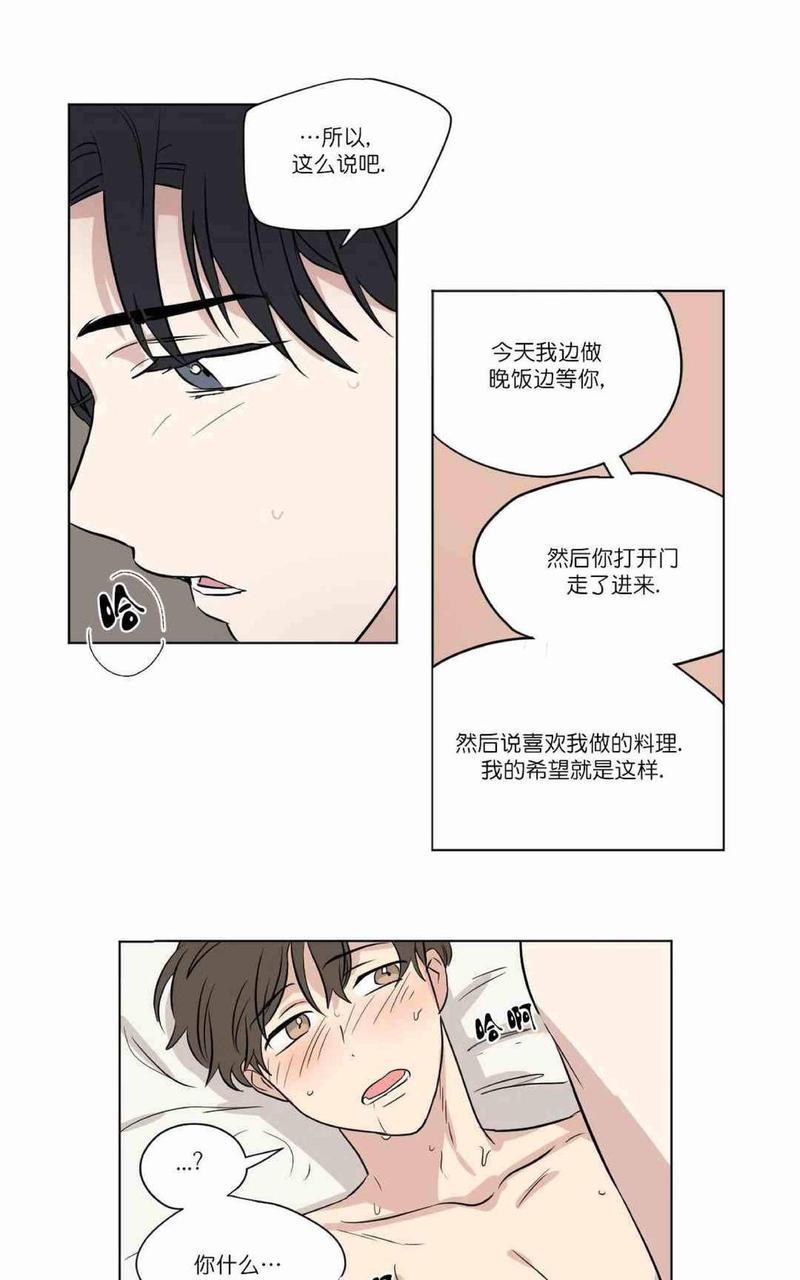 三人行[耽美]韩漫全集-第35话无删减无遮挡章节图片 