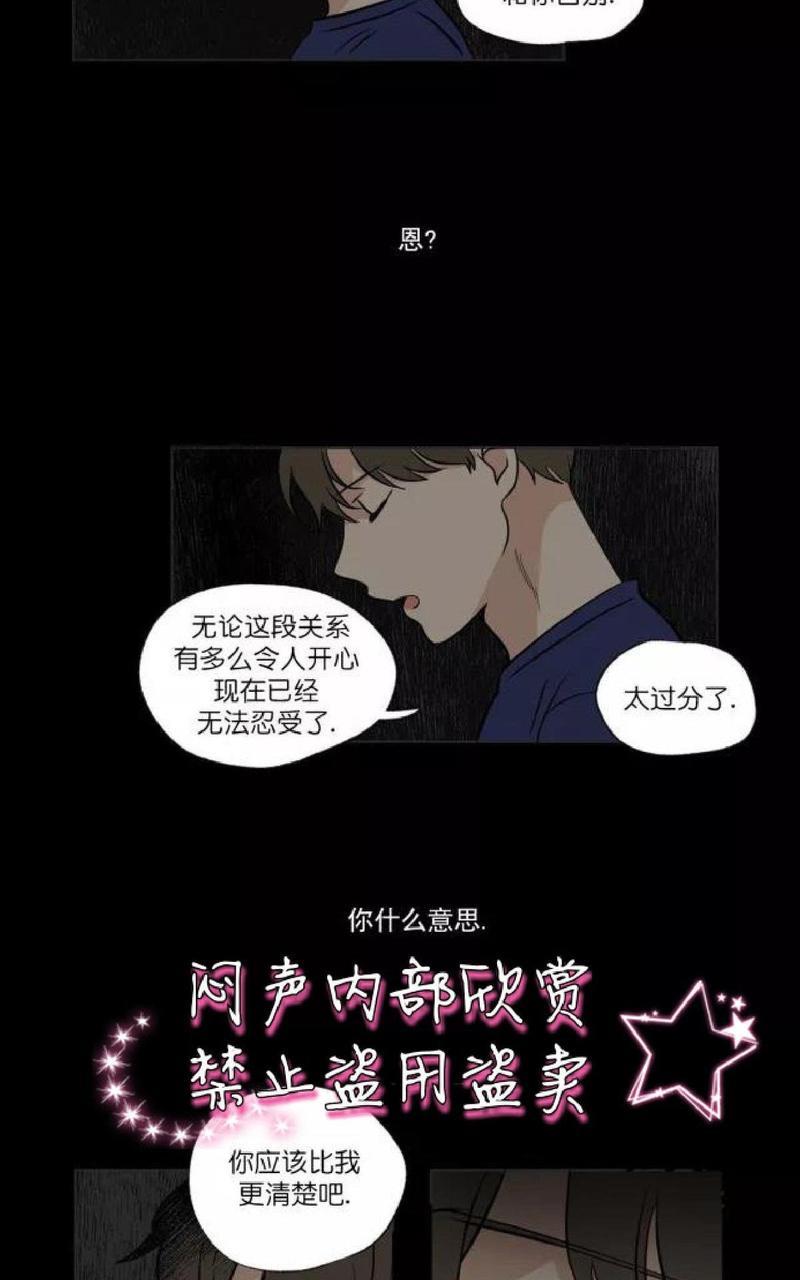 三人行[耽美]韩漫全集-第36话无删减无遮挡章节图片 