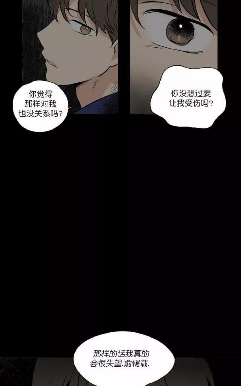 三人行[耽美]韩漫全集-第36话无删减无遮挡章节图片 