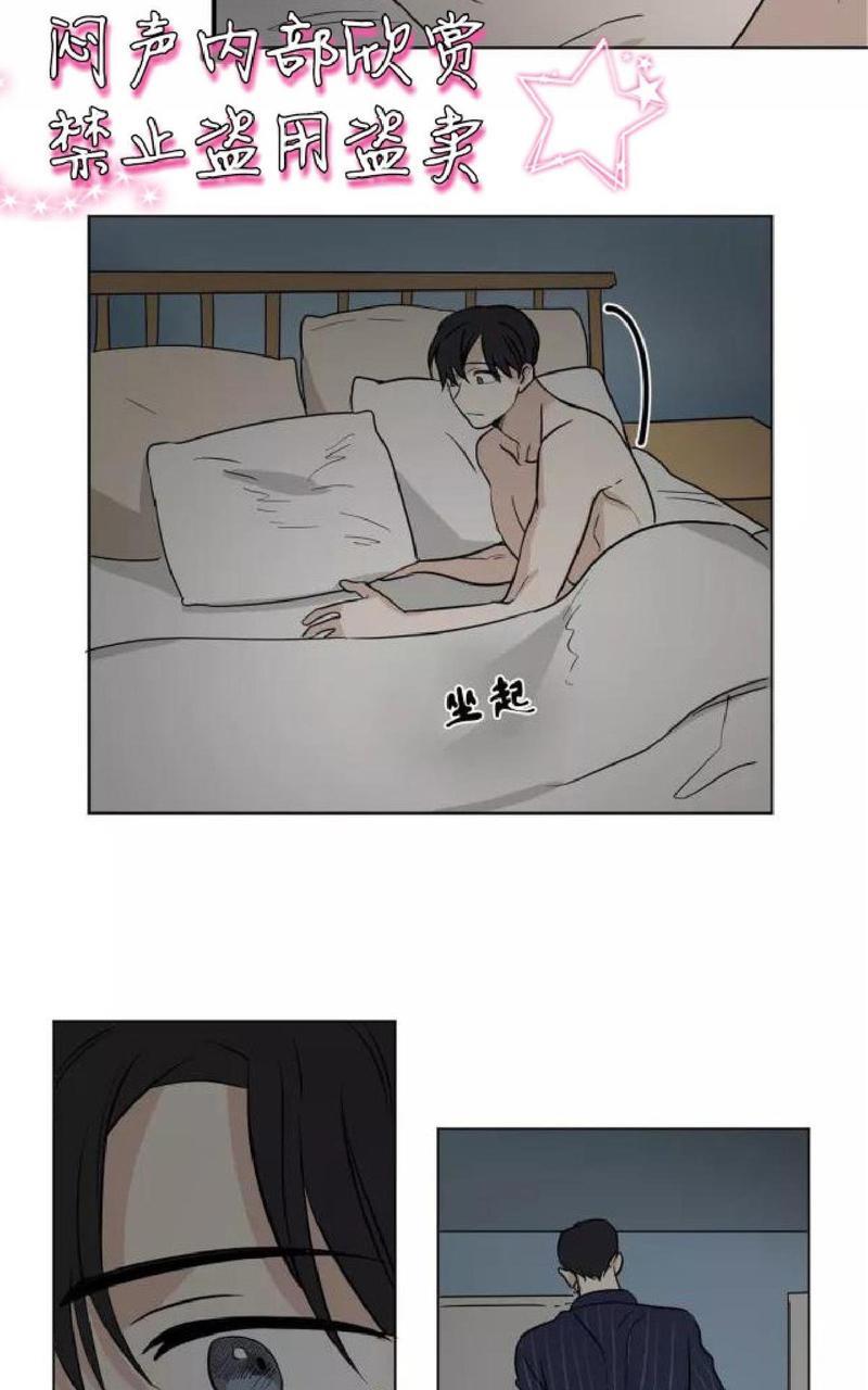 三人行[耽美]韩漫全集-第36话无删减无遮挡章节图片 