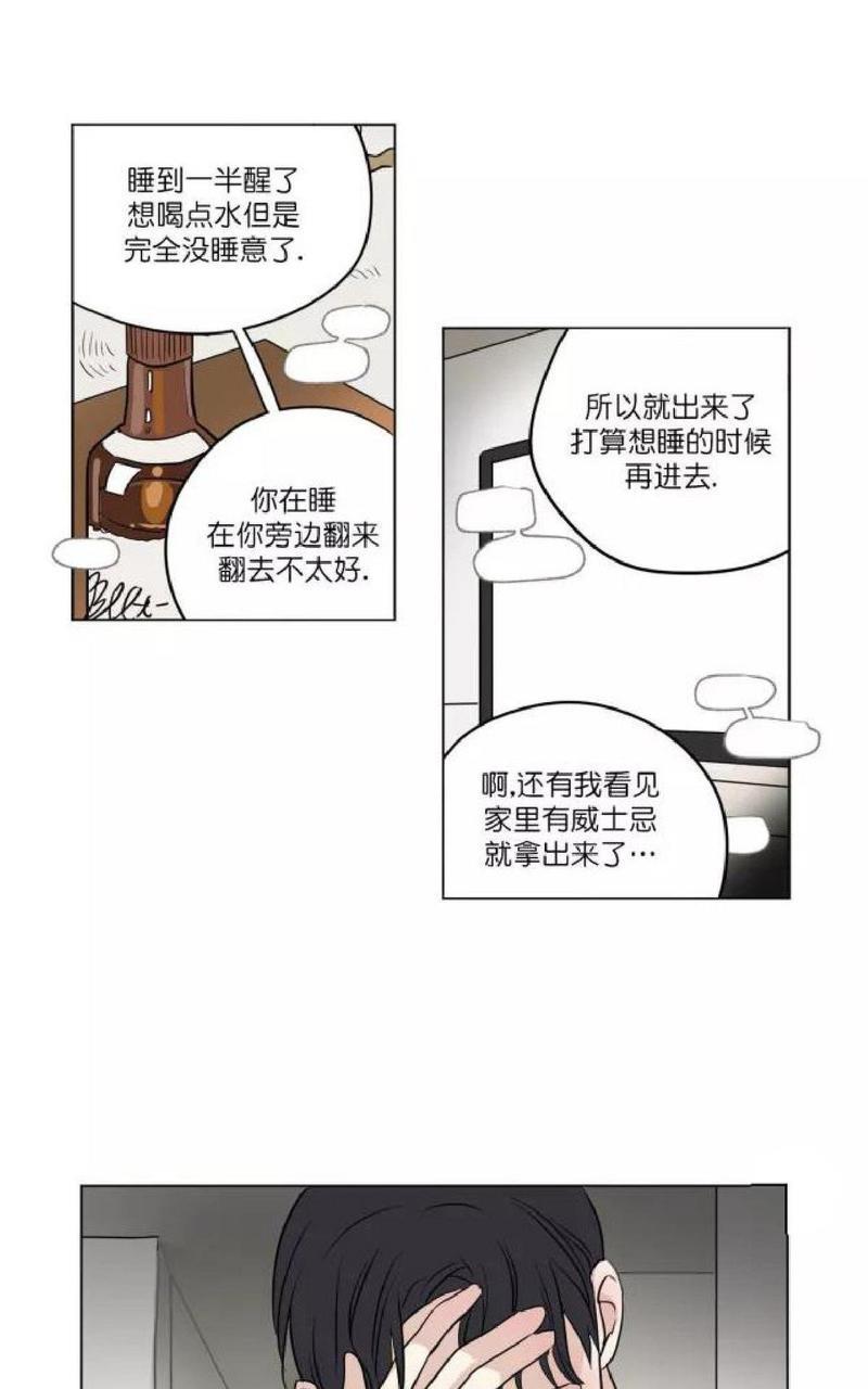 三人行[耽美]韩漫全集-第36话无删减无遮挡章节图片 