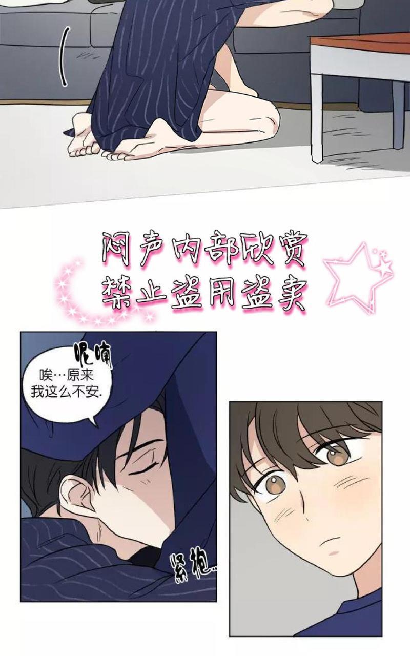 三人行[耽美]韩漫全集-第36话无删减无遮挡章节图片 