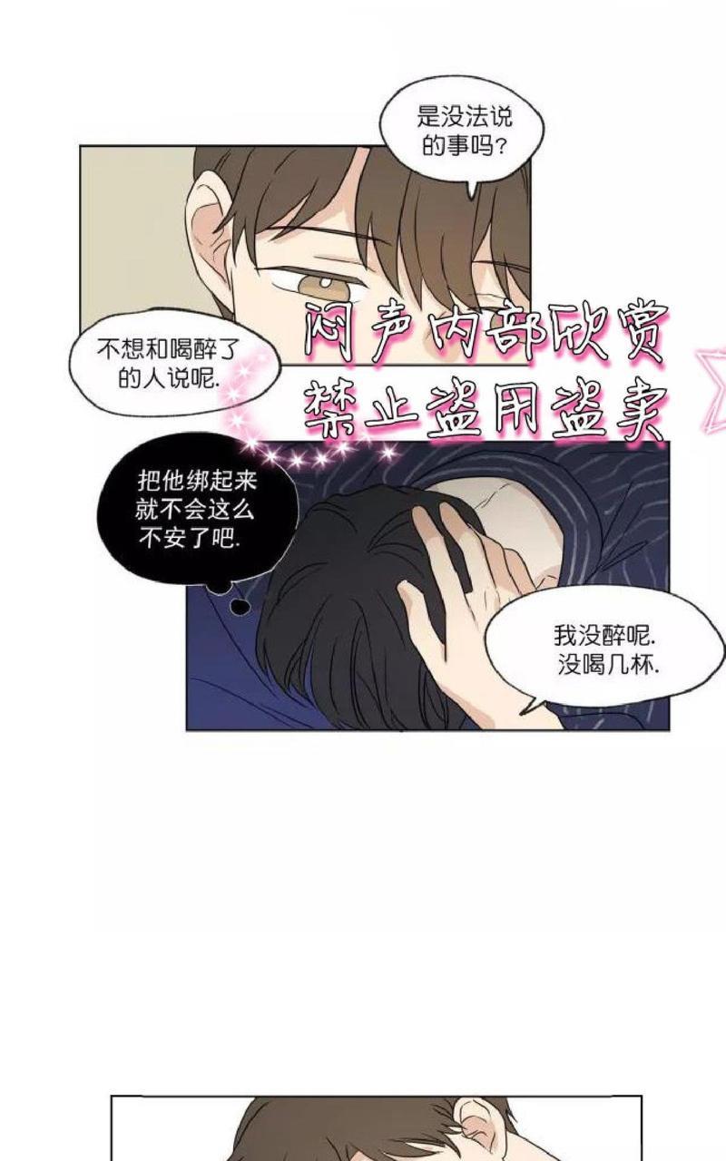 三人行[耽美]韩漫全集-第36话无删减无遮挡章节图片 