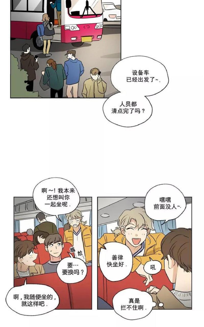 三人行[耽美]韩漫全集-第37话无删减无遮挡章节图片 