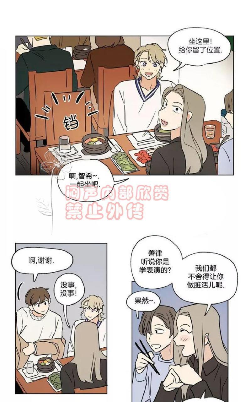 三人行[耽美]韩漫全集-第37话无删减无遮挡章节图片 